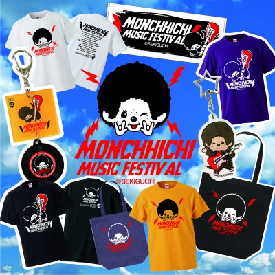 736200 Monchhichi Rock Music Festival 6cm Star Keychain